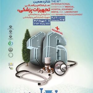 The 16th International Exhibition Of Medical, Dental, Hospital Equipment and Laboratory Shiraz Health